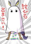  &lt;o&gt;_&lt;o&gt; animal_ears barefoot cosplay egg_laying emphasis_lines fate/grand_order fate_(series) ghost_costume highres jackal_ears long_hair medjed medjed_(cosplay) nitocris_(fate/grand_order) nitocris_(swimsuit_assassin)_(fate) purple_hair saint_quartz translation_request trembling very_long_hair white_background yano_toshinori 