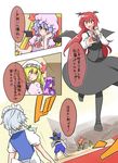  china_dress chinese_clothes clefairy comic commentary_request crossover dress flandre_scarlet gen_1_pokemon gen_4_pokemon gen_5_pokemon highres hong_meiling infernape izayoi_sakuya koakuma maid maid_headdress noel_(noel-gunso) pantyhose patchouli_knowledge pokemon pokemon_(creature) remilia_scarlet scarlet_devil_mansion touhou translated 