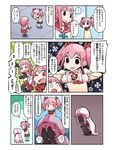  @_@ bangs blunt_bangs cloak comic covering_face crying floral_background hood hood_up hooded_cloak kaname_madoka long_hair magia_record:_mahou_shoujo_madoka_magica_gaiden magical_girl mahou_shoujo_madoka_magica mitakihara_school_uniform multiple_girls papa pink_eyes pink_hair red_ribbon ribbon school_uniform short_hair short_twintails soul_gem squatting sweatdrop tamaki_iroha translation_request twintails 