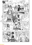  ;d ahoge akashi_(kantai_collection) asakaze_(kantai_collection) beret character_name comic commandant_teste_(kantai_collection) commentary fubuki_(kantai_collection) greyscale hair_ribbon hat kantai_collection long_hair meiji_schoolgirl_uniform mizuho_(kantai_collection) mizumoto_tadashi monochrome multiple_girls mutsu_(kantai_collection) nachi_(kantai_collection) nagato_(kantai_collection) non-human_admiral_(kantai_collection) one_eye_closed open_mouth pola_(kantai_collection) ribbon ryuujou_(kantai_collection) saratoga_(kantai_collection) school_uniform serafuku side_ponytail sidelocks smile taigei_(kantai_collection) translation_request twintails zara_(kantai_collection) 