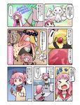  &gt;_&lt; bangs blunt_bangs cloak comic crying desk doppel_(madoka_magica) gameplay_mechanics giovanna_(madoka_magica) hood hood_up hooded_cloak kaname_madoka kyubey long_hair magia_record:_mahou_shoujo_madoka_magica_gaiden magical_girl mahou_shoujo_madoka_magica multiple_girls open_mouth papa pink_eyes pink_hair red_ribbon ribbon school_uniform short_hair short_twintails smile soul_gem tamaki_iroha translation_request twintails whiteboard witch_(madoka_magica) 