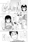  1girl bookshelf collar comic commentary couch dog_collar greyscale highres jitome monochrome original pillow short_hair sitting st05254 sweat table translation_request 