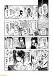  akagi_(kantai_collection) comic commentary fubuki_(kantai_collection) greyscale hair_between_eyes hair_ribbon kantai_collection long_hair mizumoto_tadashi monochrome multiple_girls muneate nachi_(kantai_collection) non-human_admiral_(kantai_collection) ooyodo_(kantai_collection) ribbon school_uniform serafuku side_ponytail sidelocks tone_(kantai_collection) torn_clothes translation_request 