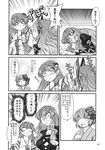  comic detached_sleeves flower frog_hair_ornament gradient_hair greyscale hair_flower hair_ornament hieda_no_akyuu highres hijiri_byakuren japanese_clothes kimono kochiya_sanae long_hair monochrome multicolored_hair multiple_girls short_hair snake_hair_ornament touhou translated yuzu_momo 