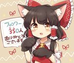  :o animal_ears ascot bare_shoulders blush bow brown_eyes brown_hair cat_ears detached_sleeves fang followers gloves hair_bow hair_tubes hakurei_reimu kemonomimi_mode large_bow long_hair looking_at_viewer open_mouth paw_gloves paws riza_dxun sidelocks solo touhou translated upper_body whiskers 