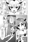 :0 :o bird blush book bookshelf chick closed_eyes coat comic commentary_request crossed_arms egg eurasian_eagle_owl_(kemono_friends) fur_collar greyscale hair_between_eyes head_wings holding holding_book ichimi indoors kemono_friends long_sleeves monochrome multicolored_hair multiple_girls northern_white-faced_owl_(kemono_friends) open_book short_hair sitting speech_bubble standing sweatdrop tail_feathers translation_request v-shaped_eyebrows 