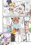  :o aardwolf_(kemono_friends) animal_ears antlers axis_deer_(kemono_friends) black_hair black_jaguar_(kemono_friends) blonde_hair bottle brown_hair candy chair character_name comic commentary_request convention extra_ears folding_chair food holding holding_bottle i_want_5_quadrillion_yen! jaguar_(kemono_friends) jaguar_ears japari_symbol kemono_friends manga_(object) medjed melting miyase_(artist115091) multicolored_hair multiple_girls savanna_striped_giant_slug_(kemono_friends) short_hair short_sleeves sitting skirt sleeveless slug surprised sweat translation_request v-shaped_eyebrows white_hair wolf_ears yellow_eyes 