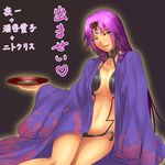 alcohol amatlas ankle_ribbon bleach blush breasts cosplay cup dark_skin fate/grand_order fate_(series) headpiece japanese_clothes kimono large_breasts long_hair looking_at_viewer navel open_clothes open_kimono open_mouth purple_hair revealing_clothes ribbon sakazuki sake shihouin_yoruichi shuten_douji_(fate/grand_order) shuten_douji_(fate/grand_order)_(cosplay) smile solo translation_request yellow_eyes 