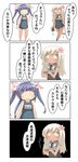  absurdres comic commentary_request hair_ribbon highres i-19_(kantai_collection) kantai_collection long_hair nanakusa_nazuna ribbon ro-500_(kantai_collection) school_swimsuit speech_bubble swimsuit swimsuit_under_clothes tan translated tri_tails videocasette 