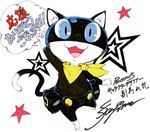  belt blue_eyes cat fangs morgana_(persona_5) neckerchief no_humans persona persona_5 smile soejima_shigenori solo star tail translated 