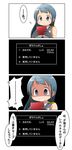  absurdres blue_eyes close-up comic commentary_request dragon_quest dragon_quest_iii gloves handheld_game_console highres kantai_collection long_hair nanakusa_nazuna nintendo_3ds panicking samidare_(kantai_collection) speech_bubble translated truth 