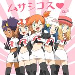  elbow_gloves haruka_(pokemon) hikari_(pokemon) iris_(pokemon) kasumi_(pokemon) miniskirt serena_(pokemon) team_rocket team_rocket_(cosplay) thighhighs 