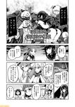  abyssal_twin_hime_(black) abyssal_twin_hime_(white) ass ayanami_(kantai_collection) breasts cleavage comic commentary fubuki_(kantai_collection) gloves greyscale headgear iowa_(kantai_collection) italia_(kantai_collection) kantai_collection kirishima_(kantai_collection) kitakami_(kantai_collection) large_breasts littorio_(kantai_collection) mizumoto_tadashi monochrome multiple_girls non-human_admiral_(kantai_collection) nontraditional_miko ooi_(kantai_collection) ooyodo_(kantai_collection) roma_(kantai_collection) school_uniform serafuku side_ponytail sidelocks star star-shaped_pupils symbol-shaped_pupils translation_request 
