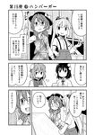  blush bow breath cellphone comic cup double_bun fujiwara_no_mokou glasses greyscale hand_in_pocket hat hat_bow holding ibaraki_kasen long_hair long_sleeves low_twintails monochrome mug multiple_girls nekotoufu no_nose ofuda open_mouth pants phone pom_pom_(clothes) sample shameimaru_aya short_hair skirt skirt_set suspenders taking_picture touhou translation_request twintails usami_sumireko 