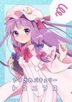  :&lt; absurdres bangs blue_ribbon blunt_bangs blush book breasts commentary_request cover cover_page cowboy_shot crescent crescent_moon_pin doujin_cover eyebrows_visible_through_hair hair_ribbon hat highres holding holding_book long_hair long_sleeves looking_at_viewer medium_breasts partial_commentary patchouli_knowledge pillow_hat pink_hat purple_eyes purple_hair red_ribbon ribbon solo standing sweatdrop touhou translation_request tress_ribbon vanilla_(miotanntann) very_long_hair wide_sleeves 