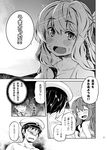  blush comic commentary_request fang greyscale hat houshou_(kantai_collection) imu_sanjo kantai_collection looking_to_the_side military_hat monochrome naganami_(kantai_collection) open_mouth smile sparkle speech_bubble sweat swimsuit translated 