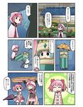  aqua_hair bangs blunt_bangs bubble_skirt cloak comic flower flower_shop futaba_sana gloves green_eyes hair_ribbon hiding hood hood_up hooded_cloak kaname_madoka magia_record:_mahou_shoujo_madoka_magica_gaiden magical_girl mahou_shoujo_madoka_magica multiple_girls papa pink_hair pink_ribbon polka_dot polka_dot_umbrella puffy_short_sleeves puffy_sleeves rain ribbon shield shop short_sleeves short_twintails sidelocks skirt tamaki_iroha translation_request twintails umbrella white_gloves 