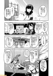  comic commentary fairy_(kantai_collection) fubuki_(kantai_collection) glasses greyscale hair_ribbon i-19_(kantai_collection) i-401_(kantai_collection) kantai_collection low_ponytail mizumoto_tadashi monochrome multiple_girls non-human_admiral_(kantai_collection) ooyodo_(kantai_collection) ponytail ribbon saiun_(kantai_collection) school_swimsuit school_uniform serafuku sidelocks swimsuit translation_request 