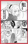  closed_eyes comic fate/apocrypha fate/grand_order fate_(series) greyscale highres kiwota long_hair monochrome mordred_(fate) mordred_(fate)_(all) open_mouth ponytail translated tristan_(fate/grand_order) 