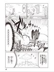  cloud comic energy_gun explosion greyscale highres horizon jin_(mugenjin) monochrome mushroom_cloud no_humans ocean page_number ray_gun robot translated weapon zannen_onna-kanbu_black_general-san 