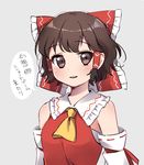  :d alternate_hair_length alternate_hairstyle bare_shoulders blush bow breasts brown_eyes brown_hair commentary detached_sleeves hair_bow hakurei_reimu large_bow looking_at_viewer open_mouth round_teeth sarashi short_hair small_breasts smile solo teeth touhou vanilla_(miotanntann) wavy_hair yellow_neckwear 