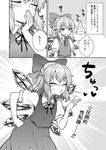  ? bangs blown_kiss blush bow cirno closed_eyes collared_shirt comic commentary_request cowboy_shot empty_eyes eyebrows_visible_through_hair greyscale hair_between_eyes hair_bow half_updo hand_on_hip hand_to_own_mouth hand_up heart highres hypnosis ice ice_wings itou_yuuji medium_hair mind_control monochrome motion_lines neck_ribbon nose_blush o3o puckered_lips puffy_short_sleeves puffy_sleeves ribbon shiny shiny_hair shirt short_sleeves sidelocks skirt skirt_set speech_bubble standing star sweat talking touhou translated upper_body vest wings 