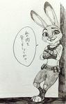 anthro canine comic disney fox hi_res japanese judy_hopps lagomorph mammal nick_wilde rabbit text translation_request zootopia 剱海 