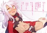  blush chloe_von_einzbern command_spell commentary dark_skin fate/grand_order fate/kaleid_liner_prisma_illya fate_(series) fujimaru_ritsuka_(male) hair_between_eyes hair_ornament hair_stick hand_on_another's_thigh imminent_rape long_hair looking_at_another navel open_mouth pink_hair racer_(magnet) solo_focus stomach_tattoo tattoo tears translated wavy_mouth yellow_eyes 