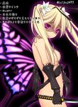  2014 antennae black_background blonde_hair breasts butterfly_humanoid female flower glowing glowing_eyes hair humanoid japanese_text kiyomin looking_at_viewer melee_weapon membranous_wings nude plant purple_eyes simple_background solo standing sword text translation_request weapon wings 