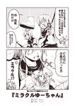  2girls 2koma :d ahoge alternate_costume boots comic fish fishing fishing_rod i-58_(kantai_collection) kantai_collection kouji_(campus_life) long_hair monochrome multiple_girls neckerchief open_mouth pleated_skirt sailor_collar school_uniform serafuku short_hair short_sleeves single_boot skirt smile speech_bubble translated u-511_(kantai_collection) 