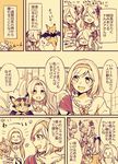  &gt;_&lt; ahoge bare_shoulders city comic djeeta_(granblue_fantasy) dragon draph flower flying_sweatdrops gloves granblue_fantasy hair_over_one_eye hairband heart horns long_hair lyria_(granblue_fantasy) mikan-uji multiple_girls narmaya_(granblue_fantasy) pointy_ears ribbon sepia short_hair smile sweatdrop tearing_up translated vee_(granblue_fantasy) vira_lilie 