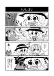  4koma :3 :d bow cat chibi comic commentary eyeball eyebrows_visible_through_hair frilled_shirt_collar frills greyscale hair_between_eyes hairband hat hat_ribbon heart heart_of_string highres jitome kaenbyou_rin kaenbyou_rin_(cat) komeiji_koishi komeiji_satori looking_at_another monochrome motion_lines multiple_girls noai_nioshi open_mouth ribbon shirt short_hair siblings sisters smile string sweat sweating_profusely teeth third_eye touhou translated |_| 