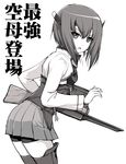  background_text bangs bike_shorts boots bow_(weapon) commentary_request cowboy_shot crossbow eyebrows_visible_through_hair from_side greaves greyscale headband headgear kantai_collection looking_at_viewer looking_back monochrome muneate parted_lips pleated_skirt short_hair shorts shorts_under_skirt skirt solo standing taihou_(kantai_collection) thigh_boots thighhighs tk_(takotsuboya) translation_request weapon 