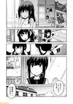  bangs camisole collarbone comic commentary dressing fubuki_(kantai_collection) futon greyscale hair_brushing hair_down kantai_collection mirror mizumoto_tadashi monochrome pleated_skirt ponytail remodel_(kantai_collection) school_uniform serafuku sidelocks skirt translation_request tying_hair waking_up 