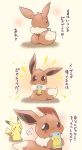  2018 azuma_minatsu duo eevee japanese_text nintendo pikachu pok&eacute;mon pok&eacute;mon_(species) simple_background text translation_request video_games 
