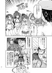  6+girls admiral_(kantai_collection) aoba_(kantai_collection) bikini blush breasts comic commentary_request embarrassed greyscale groin hair_ribbon houshou_(kantai_collection) ikazuchi_(kantai_collection) imu_sanjo inazuma_(kantai_collection) jacket kantai_collection large_breasts long_hair micro_bikini micro_bikini_top mikuma_(kantai_collection) monochrome multiple_girls naganami_(kantai_collection) navel o-ring o-ring_bikini open_mouth page_number ribbon short_hair side-tie_bikini small_breasts speech_bubble swimsuit translated yamato_(kantai_collection) 
