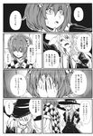  bell braid comic dress greyscale hair_bell hair_ornament hat highres japanese_clothes kimono kirisame_marisa long_hair mendou_saya monochrome motoori_kosuzu multiple_girls short_hair short_twintails single_braid touhou translated twintails two_side_up witch_hat 