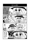  4koma :3 :d bow cat chibi comic eyeball eyebrows_visible_through_hair frilled_shirt_collar frills greyscale hair_between_eyes hairband hat hat_ribbon heart heart_of_string highres jitome kaenbyou_rin kaenbyou_rin_(cat) komeiji_koishi komeiji_satori looking_at_another monochrome motion_lines multiple_girls noai_nioshi open_mouth revision ribbon shirt short_hair siblings sisters smile string sweat sweating_profusely teeth third_eye touhou translated |_| 