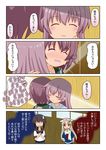  aotan_nishimoto blonde_hair brown_hair check_translation comic commentary_request crying fubuki_(kantai_collection) kantai_collection kantai_collection_(anime) kisaragi_(kantai_collection) long_hair multiple_girls mutsuki_(kantai_collection) necktie purple_hair red_eyes remodel_(kantai_collection) scarf school_uniform serafuku shaded_face short_hair short_ponytail smile spoilers sweatdrop tears translated translation_request white_scarf yuudachi_(kantai_collection) 