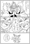  2boys 3koma blush comic dragon fighting granblue_fantasy greyscale izumi-no-kami_kanesada katsugeki/touken_ranbu long_hair lyria_(granblue_fantasy) monochrome multiple_boys mutsu-no-kami_yoshiyuki short_hair touken_ranbu translation_request vee_(granblue_fantasy) 