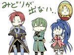  aqua_hair armor blonde_hair blue_eyes blue_hair blush boots braid breasts chibi fire_emblem fire_emblem:_seima_no_kouseki fire_emblem_heroes gloves ijiro_suika innes long_hair medium_breasts open_mouth pegasus_knight ponytail red_eyes red_hair seth_(fire_emblem) skirt smile tana thighhighs translated twin_braids zettai_ryouiki 