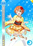  blush character_name green_eyes happy hoshizora_rin love_live!_school_idol_festival love_live!_school_idol_project orange_hair short_hair wink yukata 