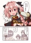  3boys astolfo_(fate) bangs black_bow bow braid celenike_icecolle_yggdmillennia chiron_(fate) comic commentary_request daijoubu?_oppai_momu? eyebrows_visible_through_hair fang fate/apocrypha fate_(series) garter_straps glasses hair_intakes hair_ribbon highres hondarai leaning_forward looking_at_viewer male_focus multicolored_hair multiple_boys open_mouth otoko_no_ko pink_eyes pink_hair purple_eyes ribbon sieg_(fate/apocrypha) simple_background single_braid smile streaked_hair sweatdrop thighhighs translated white_background 