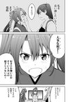  :o archery breast_pocket breasts comic graf_zeppelin_(kantai_collection) greyscale highres kaga_(kantai_collection) kantai_collection kyuudou large_breasts looking_at_another masukuza_j monochrome multiple_girls muneate pocket saratoga_(kantai_collection) side_ponytail translated twintails v-shaped_eyebrows zuikaku_(kantai_collection) 