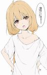  :o bangs blonde_hair brown_eyes collarbone commentary cowboy_shot eyebrows_visible_through_hair flat_chest futaba_anzu hair_tie hands_on_hips idolmaster idolmaster_cinderella_girls long_hair looking_at_viewer low_twintails off_shoulder open_mouth oversized_clothes ratsuku_kinoko shirt short_sleeves simple_background solo speech_bubble standing t-shirt translated twintails v-shaped_eyebrows white_background white_shirt 