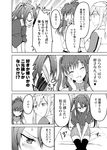  blush comic covering_mouth graf_zeppelin_(kantai_collection) greyscale hand_on_own_cheek highres japanese_clothes kantai_collection masukuza_j monochrome multiple_girls open_mouth pleated_skirt saratoga_(kantai_collection) sitting skirt sweat translated twintails zuikaku_(kantai_collection) 