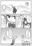  5girls african_wild_dog_(kemono_friends) alpaca_suri_(kemono_friends) alpaca_tail animal_ears bag bear_ears bow bowtie brown_bear_(kemono_friends) circlet climbing comic crossover dog_ears elbow_gloves gloves godzilla godzilla_(series) golden_snub-nosed_monkey_(kemono_friends) greyscale headband high_ponytail highres japari_symbol kemono_friends kishida_shiki monkey_ears monochrome mountain mountainous_horizon multicolored_hair multiple_girls shin_godzilla shorts skirt smile tail translated 