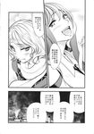  chado comic detached_sleeves frog_hair_ornament greyscale hair_ornament highres kochiya_sanae long_hair mizuhashi_parsee monochrome multiple_girls scarf short_hair skirt snake_hair_ornament touhou translated 