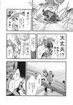  chado comic detached_sleeves frog_hair_ornament greyscale hair_ornament highres kochiya_sanae long_hair mizuhashi_parsee monochrome multiple_girls scarf short_hair skirt snake_hair_ornament touhou translated 