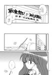  :/ bookshelf comic greyscale highres library long_hair monochrome no_hat no_headwear page_number patchouli_knowledge pen satou_kibi sign spoken_ellipsis touhou translated voile writing 